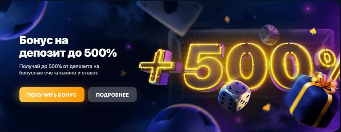 1win Бонус за реєстрацію в казино 1win-Bonus